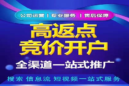 如何在激烈竞争中实现sem竞价托管的胜利